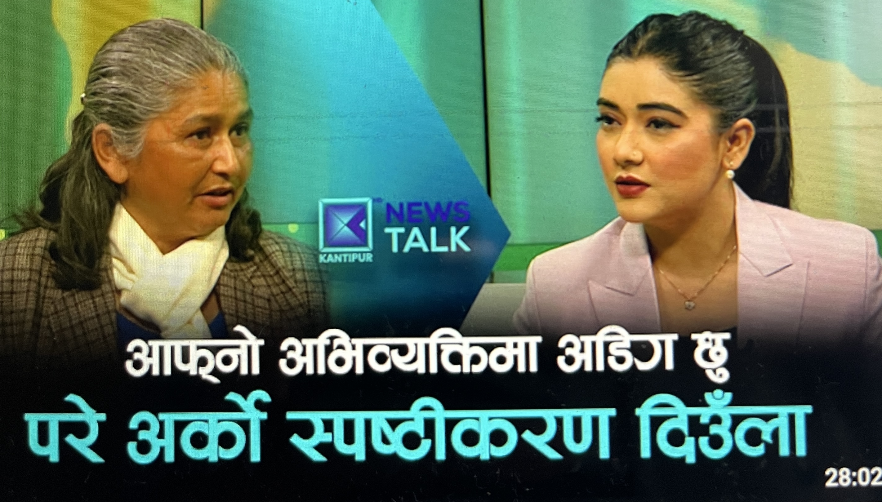 KTV- कारवाहीको डन्डाको डरले एमालेमा कोही बोल्दैनन् : विन्दा पाण्डे | NEWS TALK | BINDA PANDEY