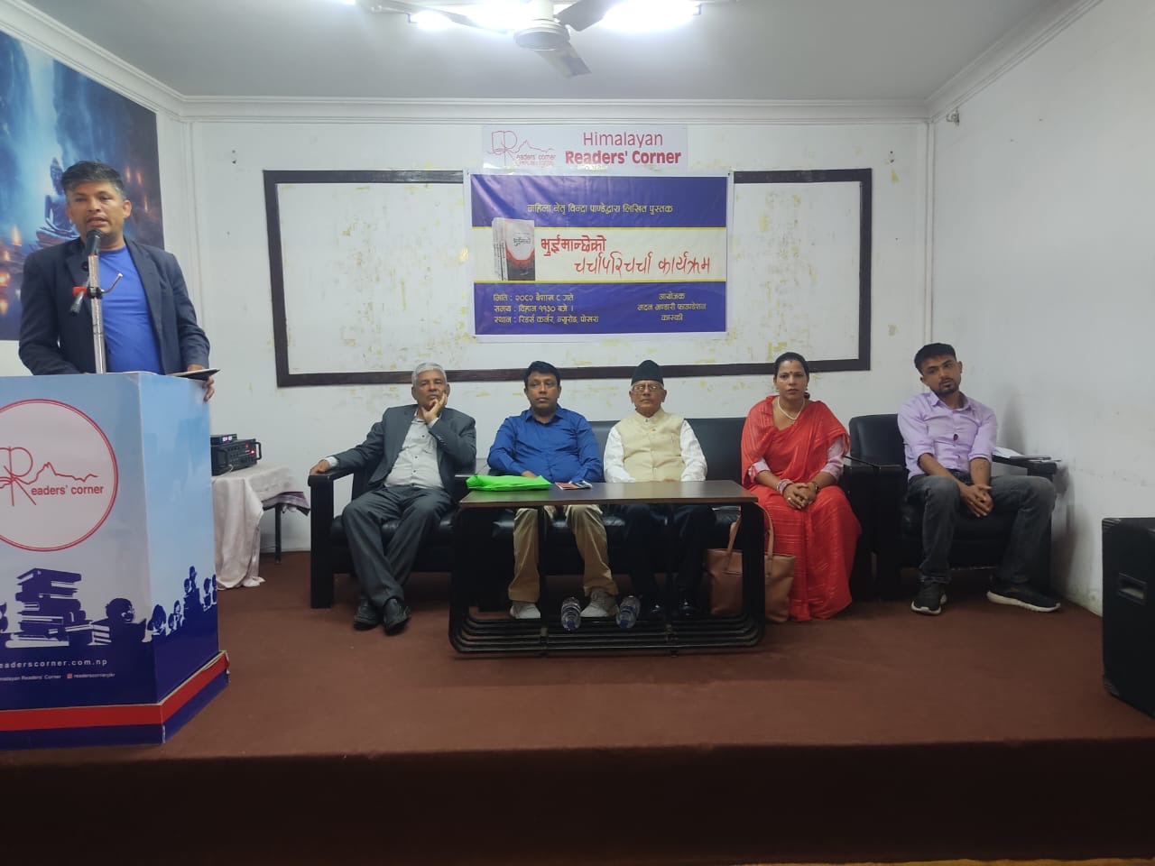 पेाखरामा  भुइमान्छे पुस्तकमाथि चर्चा र पात्रलाई पुस्तक उपलव्ध (वैशाख ८, २०८२)