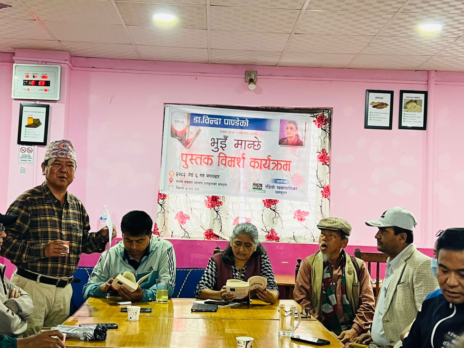 धनकुटामा ‘भुई्ँ मान्छे’ को बिमर्श (२०८२ जेठ ६)