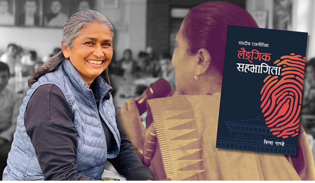 Gender Participation in Parliamentary Politics: Interview with Binda Pandey (15 August 2025)