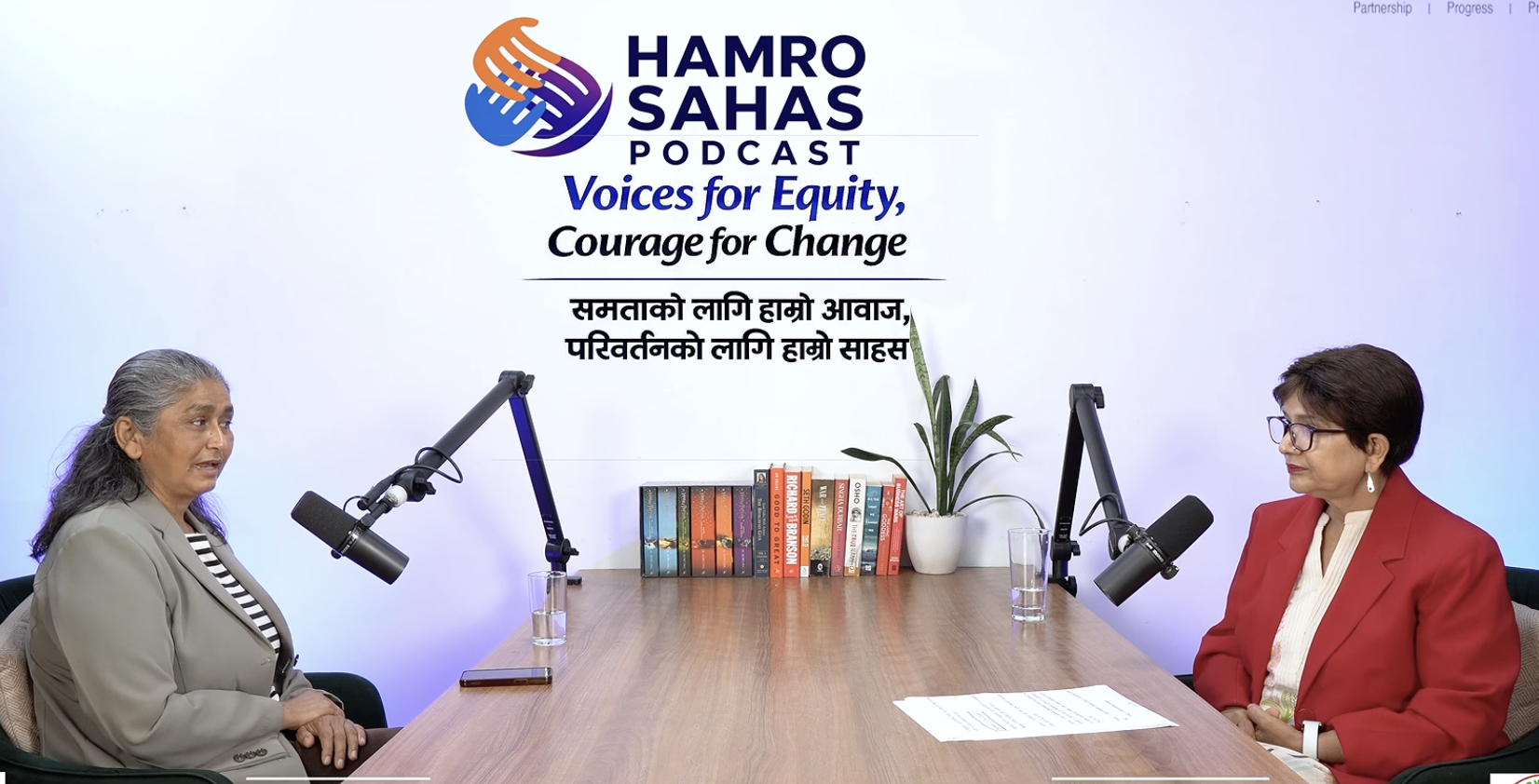 घर आधारित सेवामुलक काम, आर्थिक न्याय र महिला अधिकार- पोडकाष्ट (२०८३ असोज)